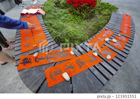 草 芝生 芝 121931551