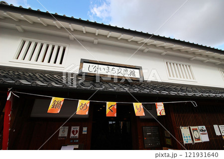 しないまち交流館 121931640