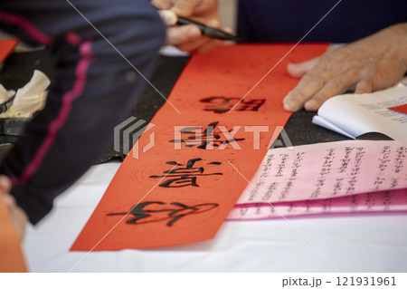 中国 チャイナ 磁器 121931961
