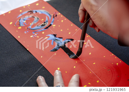 中国 チャイナ 磁器 121931965