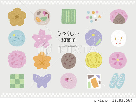 うつくしい和菓子 121932564
