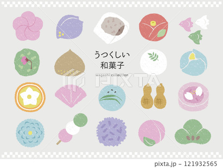 うつくしい和菓子2 うつくしい和菓子2 121932565