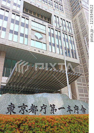 東京都新宿区、東京都庁第一本庁舎の風景 東京都新宿区、東京都庁第一本庁舎の風景 121934622
