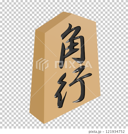 3D illustration of a shogi piece of the bishop standing at an angle 121934752