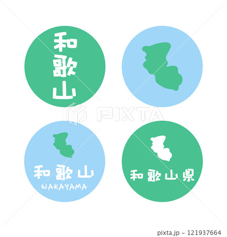 シンプルな日本の和歌山地図　イラスト素材　セット 121937664