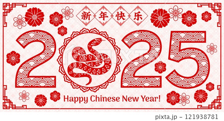 Paper cut Chinese New Year holiday poster with horoscope snake for 2025 holiday, vector banner. Happy Chinese New Year greeting hieroglyphs text with paper cut snake and flowers ornament in frame Paper cut Chinese New Year holiday poster with horoscope snake for 2025 holiday, vector banner. Happy Chinese New Year greeting hieroglyphs text with paper cut snake and flowers ornament in frame 121938781