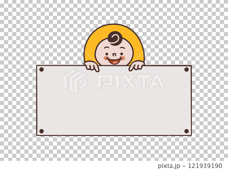 白紙のメッセージボードを持つ人物キャラクターのイラスト 白紙のメッセージボードを持つ人物キャラクターのイラスト 121939190