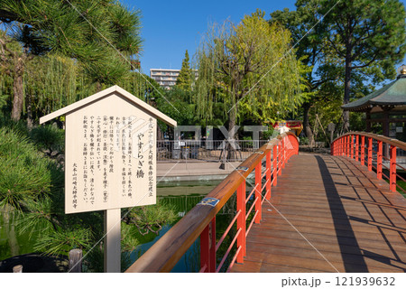 川崎大師 やすらぎ橋 121939632