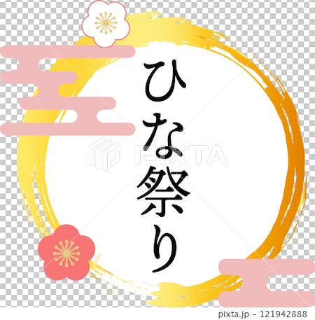 Hinamatsuri_Title_Logo 插圖 121942888