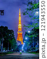 芝公園から見える夜の夜にライトアップされた夜 121943550
