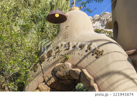 吉祥寺プティット村 121943874