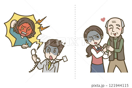 カスタマーハラスメント・セクシュアルハラスメント カスタマーハラスメント・セクシュアルハラスメント 121944115