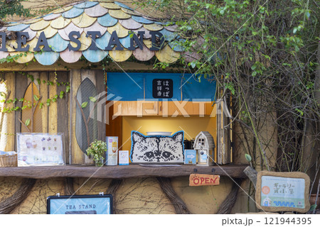TEA HOUSE はっぱ TEA HOUSE はっぱ 121944395