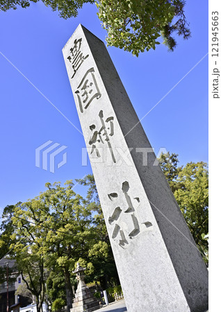 豊国神社（名古屋）の石標 121945663