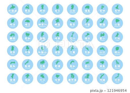 シンプルな日本の都道府県 イラスト素材 セット シンプルな日本の都道府県 イラスト素材 セット 121946954