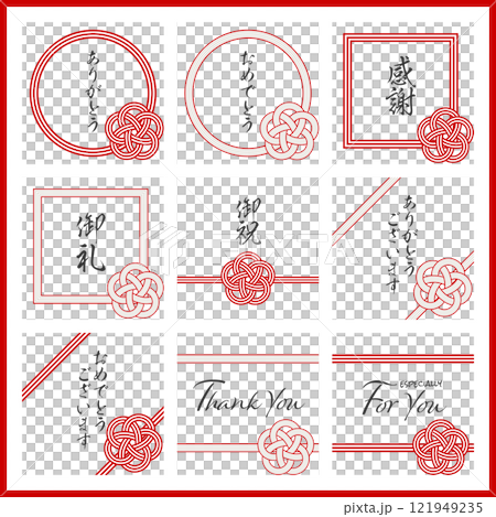 A stylish plum knot frame illustration set for celebrations and auspicious occasions. Mizuhiki style, red and white, 3 or 5 pieces 121949235