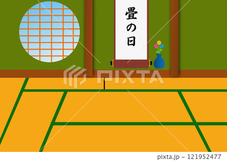 畳の日 4月29日・9月24日 記念日 121952477