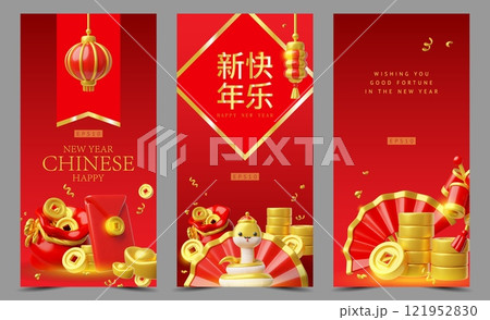 Chinese happy New Year festive flyers 3D design vector set, snake figure, golden coins, red fan and hanging lanterns 121952830