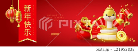 Chinese happy New Year 3D vector festive banner, snake figure, red gifts bag with golden coins, lanterns lucky symbols Chinese happy New Year 3D vector festive banner, snake figure, red gifts bag with golden coins, lanterns lucky symbols 121952838