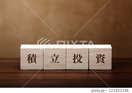 キューブの表現　金融関連 121953186