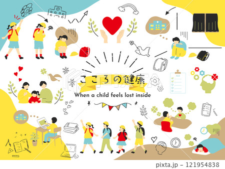 子どもの心の健康 121954838