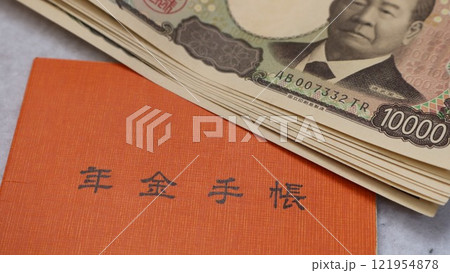 年金手帳と一万円の札 121954878