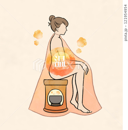 よもぎ蒸しをする女性の温活イラスト 121954954