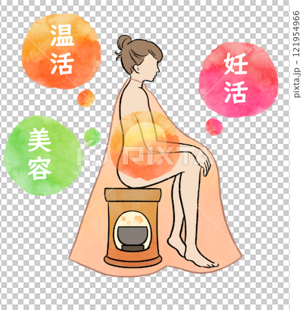 よもぎ蒸しをする女性の温活イラスト 121954966