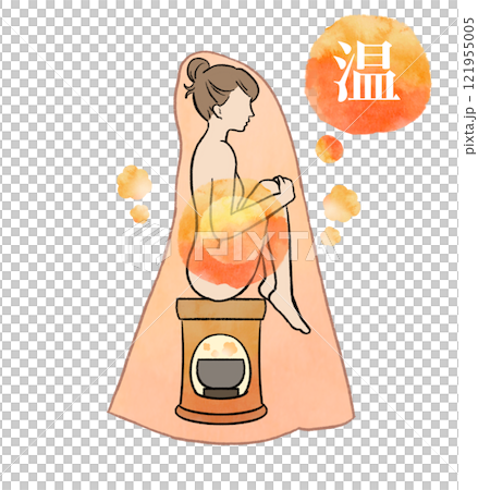 よもぎ蒸しをする女性の温活イラスト 121955005