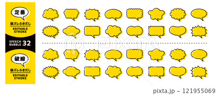 版ズレ風のふきだし＿シンプルな線と破線のセット＿線の編集可能＿ツノ斜め 121955069