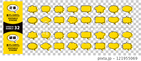 版ズレ風のふきだし＿シンプルな線と破線のセット＿線の編集可能＿ツノ斜め 121955069