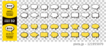 Speech bubble with shadow _ Set of simple lines and stripes _ Editable lines _ Diagonal horns 121955070