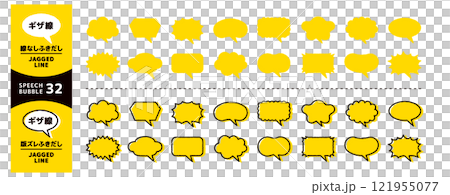 クレヨン風ギザギザ線のふきだし＿線なしと版ズレ風のセット＿ツノ斜め 121955077