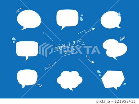 ふきだし　悩み　不安　心配　トラブル　問題　台詞 121955413