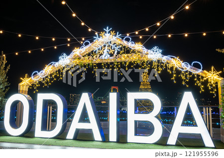 アートスポットODAIBA 121955596