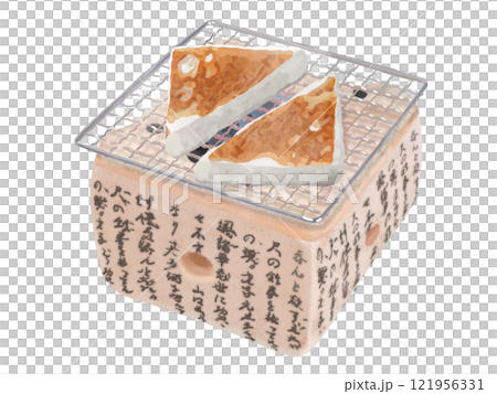 はんぺん（卓上七輪） 121956331
