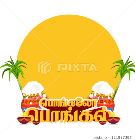 Colorful Pongal festival celebration design with Pongal pot and sugarcane tree vector illustration. Translate Happy Pongal Tamil Text. 121957397