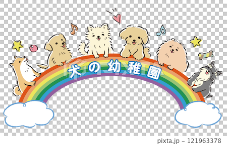 標題為「狗狗幼兒園」（訓練班、狗狗學校）標誌的圖像插圖 121963378