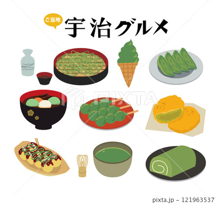 京都　宇治　ご当地グルメ 121963537