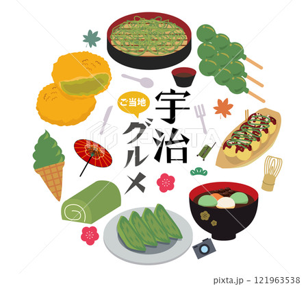 京都　宇治　ご当地グルメ 121963538