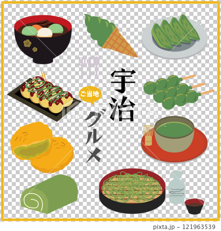 京都宇治當地美食 京都宇治當地美食 121963539