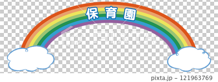 Title logo with the word "nursery school" (rainbow and clouds) Title logo with the word "nursery school" (rainbow and clouds) 121963769