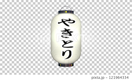 白色燈籠的圖像，上面寫著“Yakitori”字樣，在夜間點亮（PNG圖像可用於任何背景） 121964334