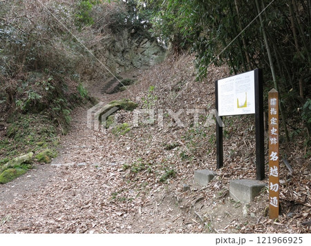 鎌倉七口の名越切通（第一切通） 121966925