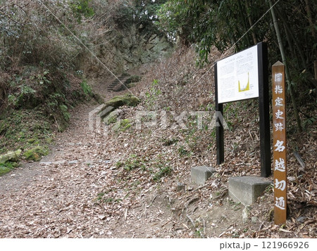 鎌倉七口の名越切通（第一切通） 121966926