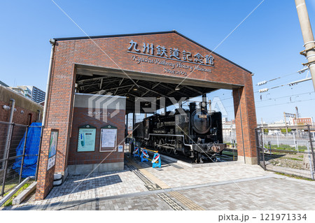 福岡県北九州市門司区　快晴の九州鉄道記念館 121971334