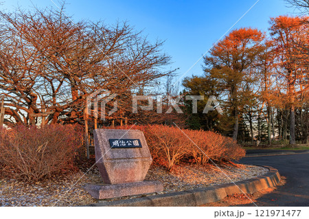 北海道 根室市 夕方の明治公園 北海道 根室市 夕方の明治公園 121971477