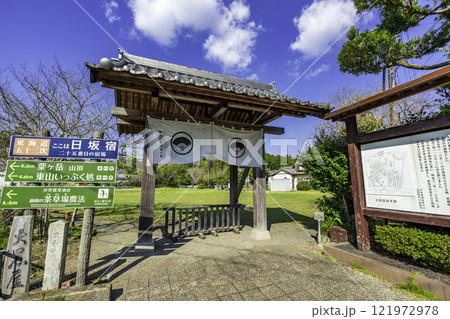 日坂宿 片岡本陣扇屋跡 静岡県掛川市 日坂宿 片岡本陣扇屋跡 静岡県掛川市 121972978