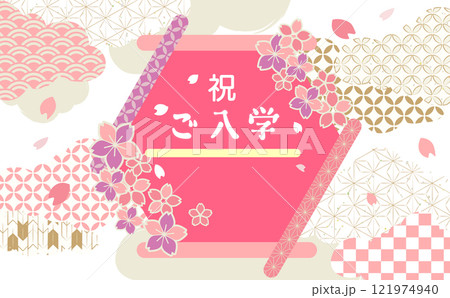 美しい桜の背景イラスト 121974940