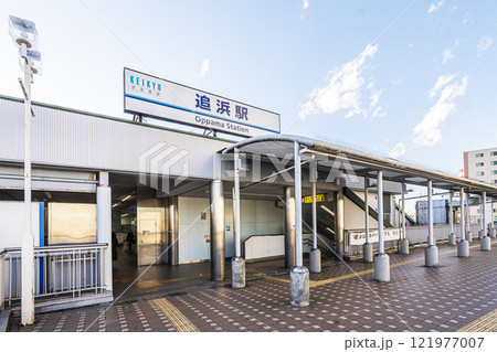 追浜駅 追浜駅 121977007